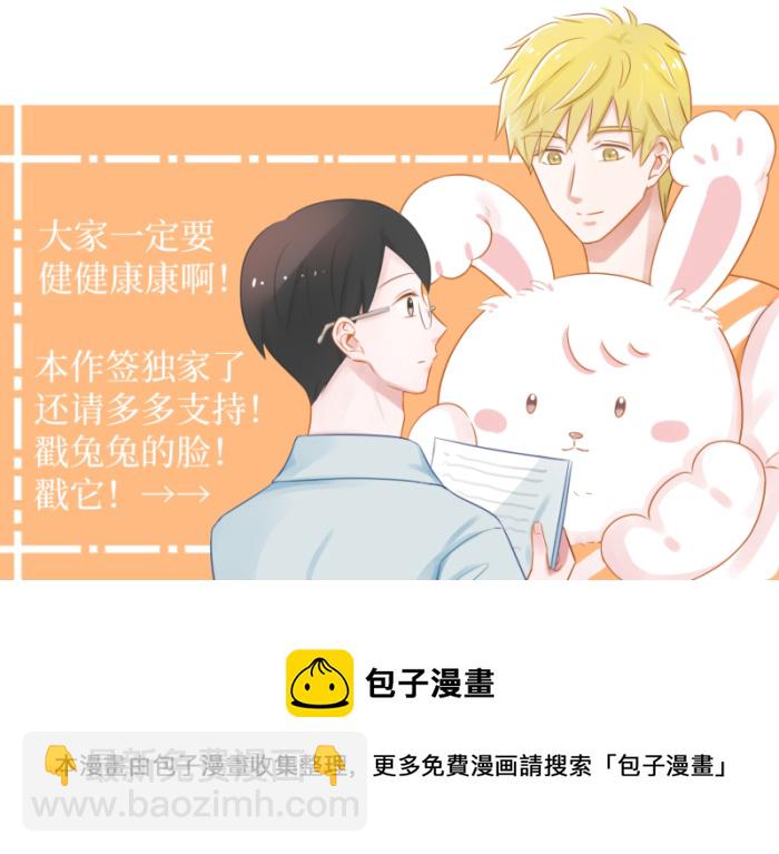 40-共同秘密-第38话