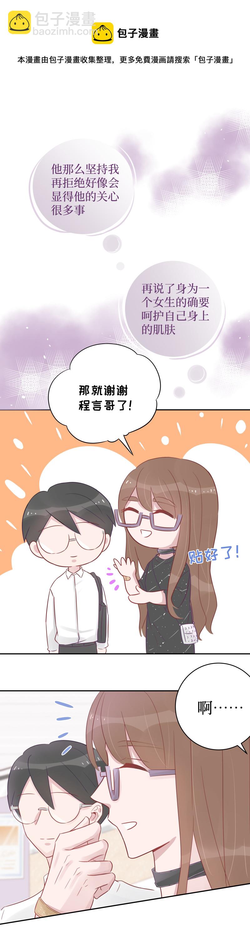 40-共同秘密-第38话