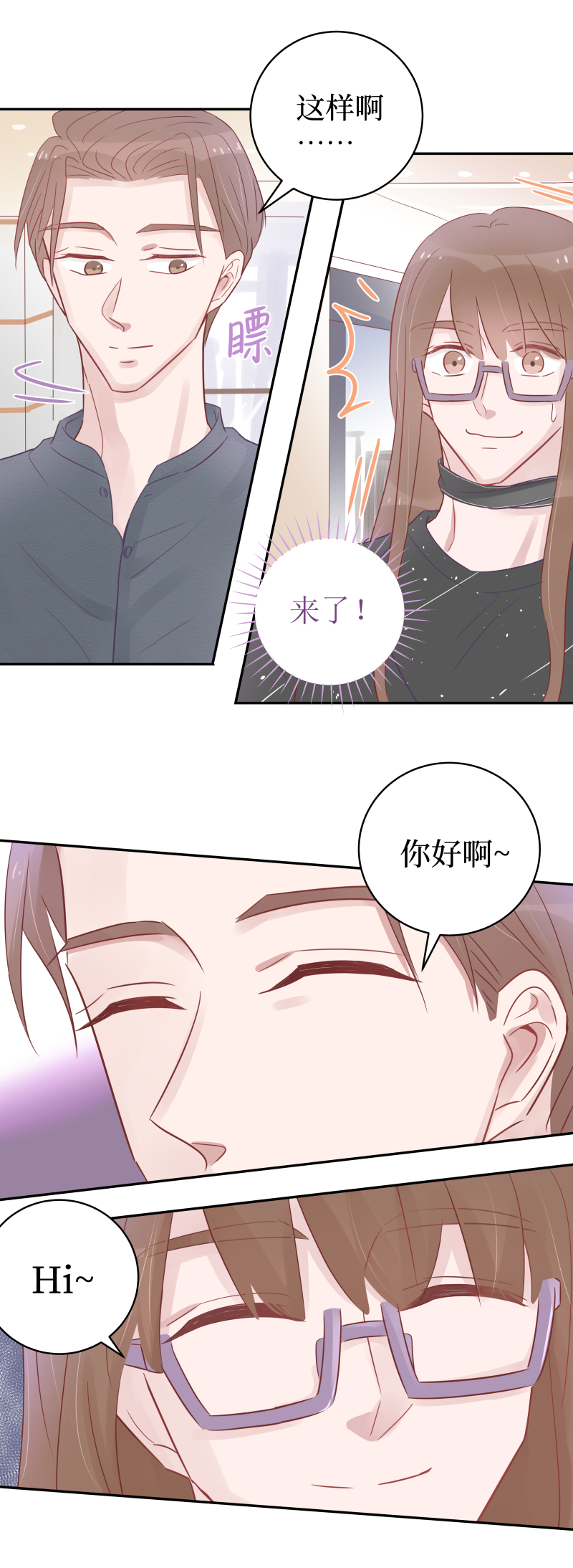 40-共同秘密-第38话