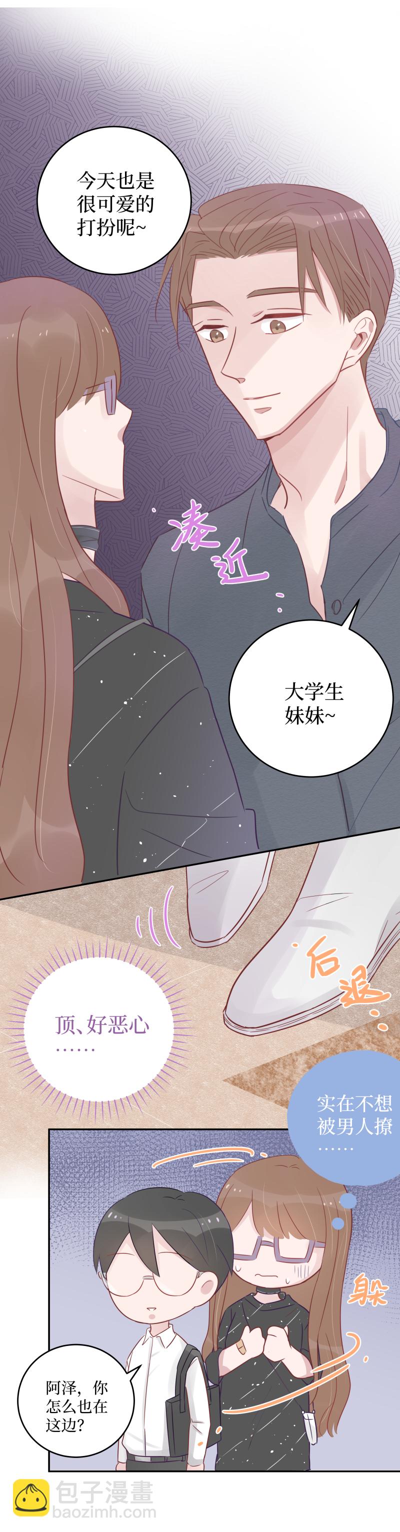 40-共同秘密-第38话