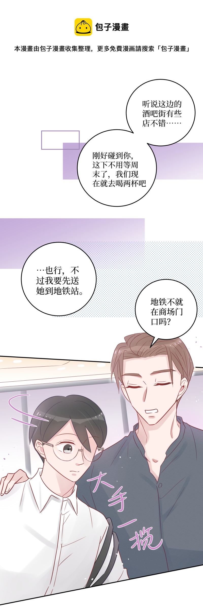 40-共同秘密-第38话