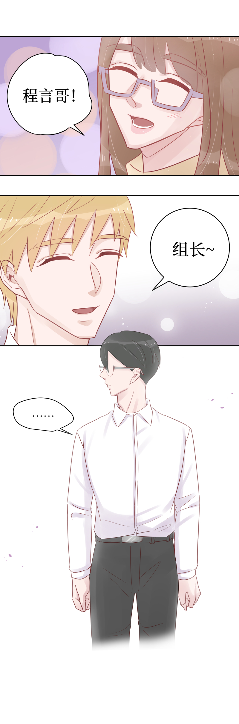 42-奇怪的错觉-第40话