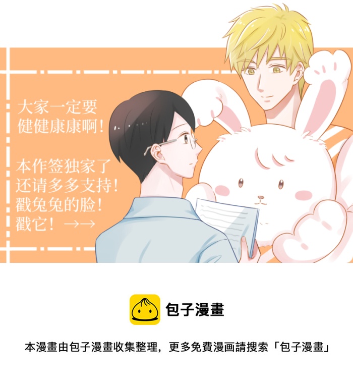 42-奇怪的错觉-第40话
