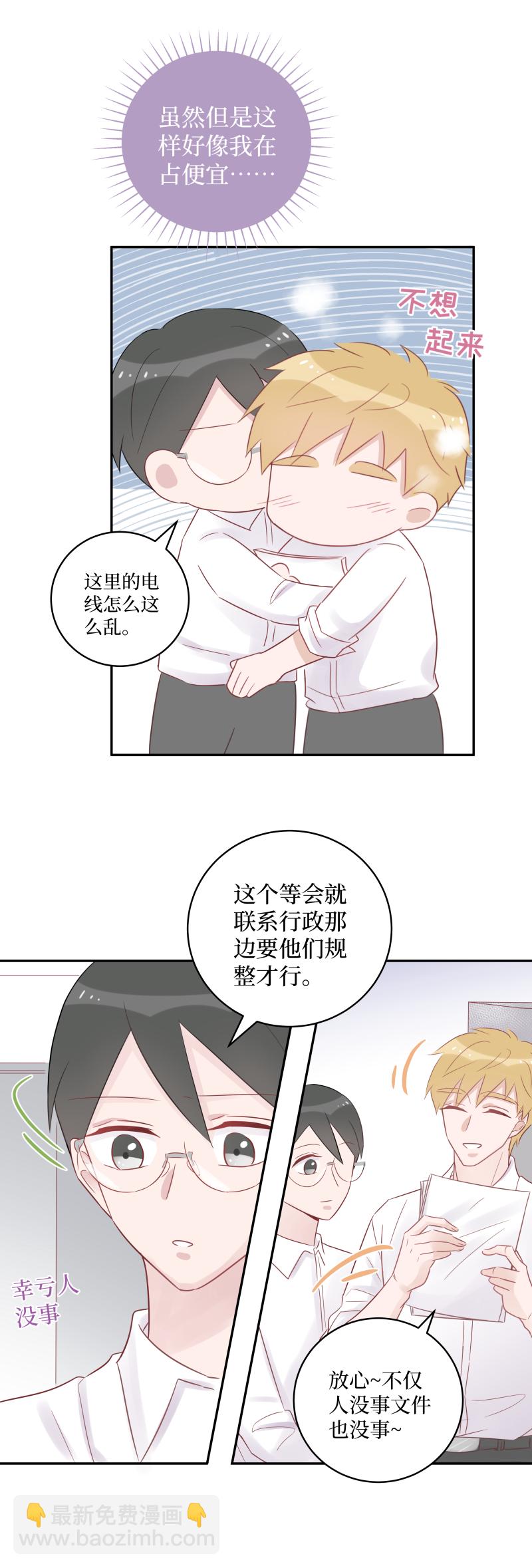 42-奇怪的错觉-第40话