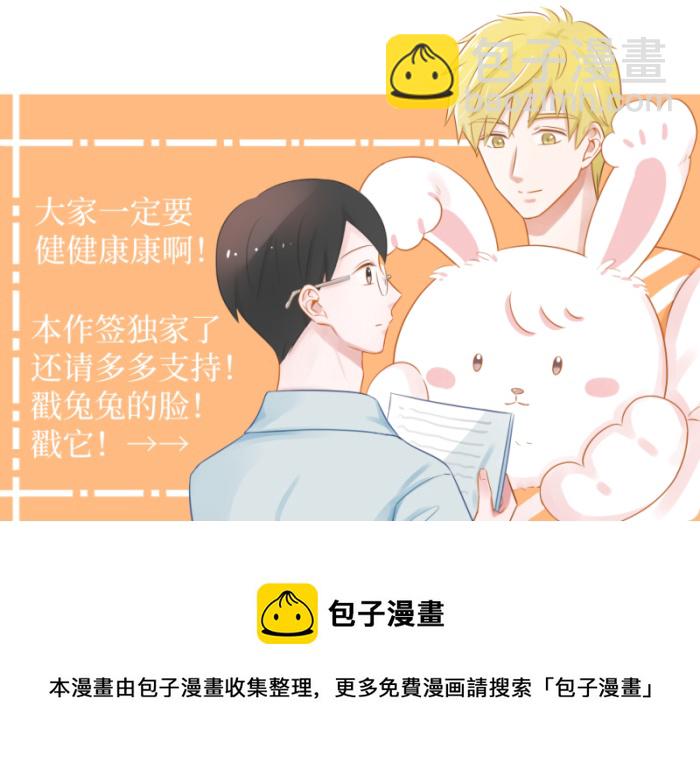 46-装什么直男-第44话