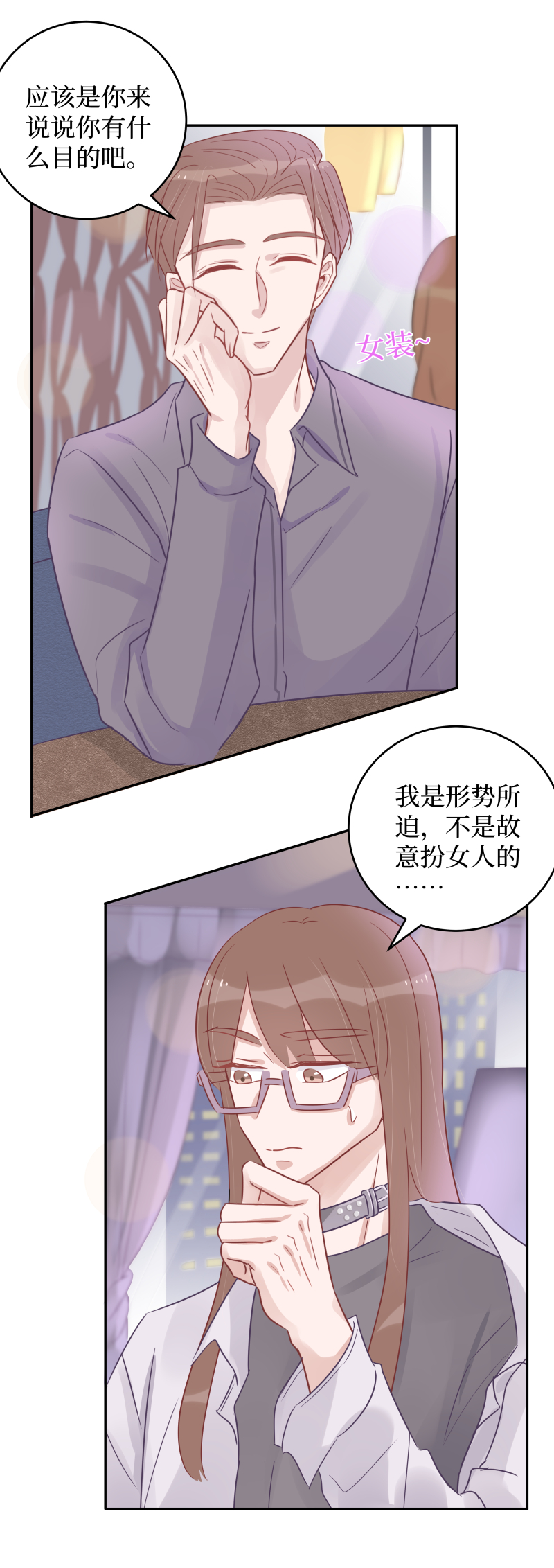 46-装什么直男-第44话