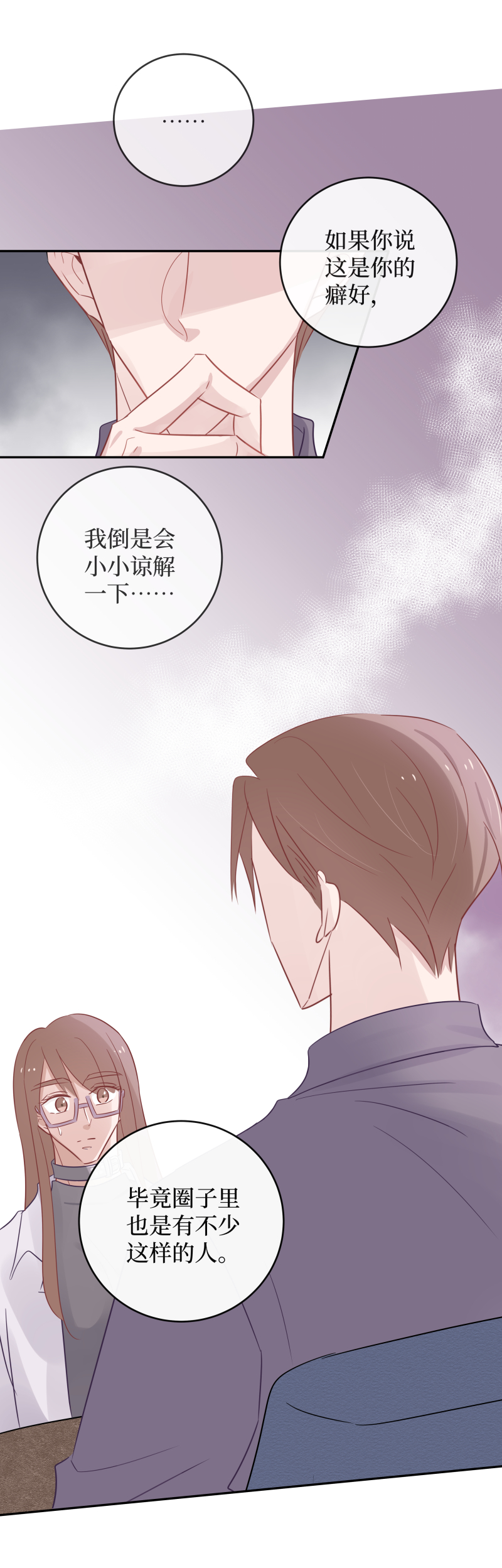 46-装什么直男-第44话