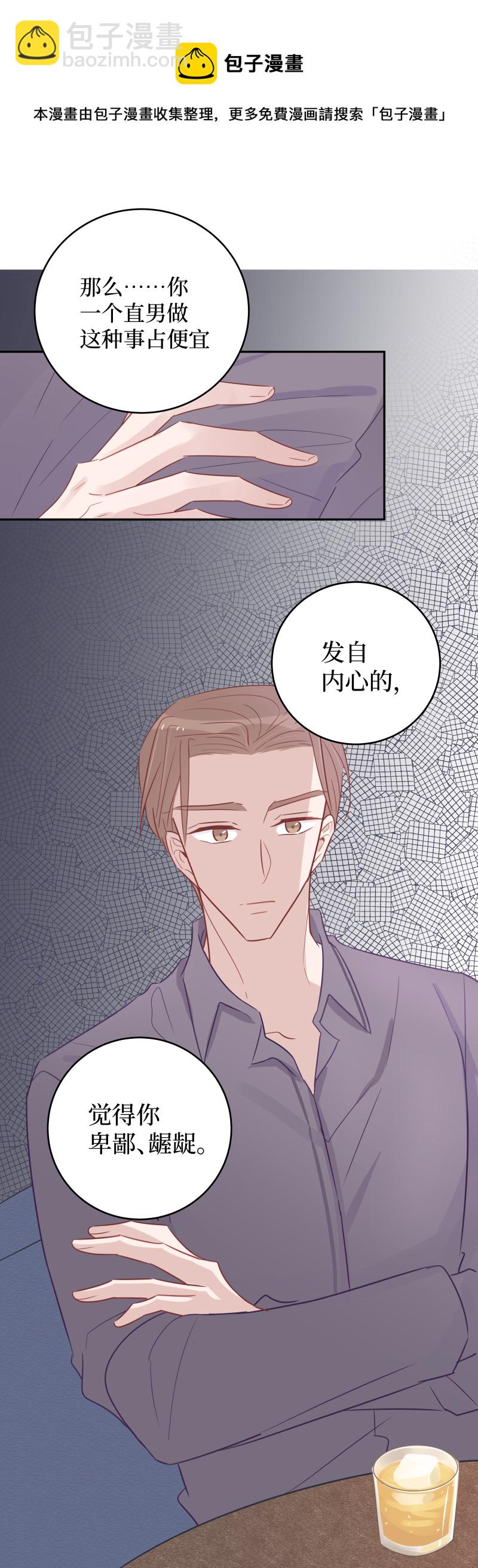 46-装什么直男-第44话