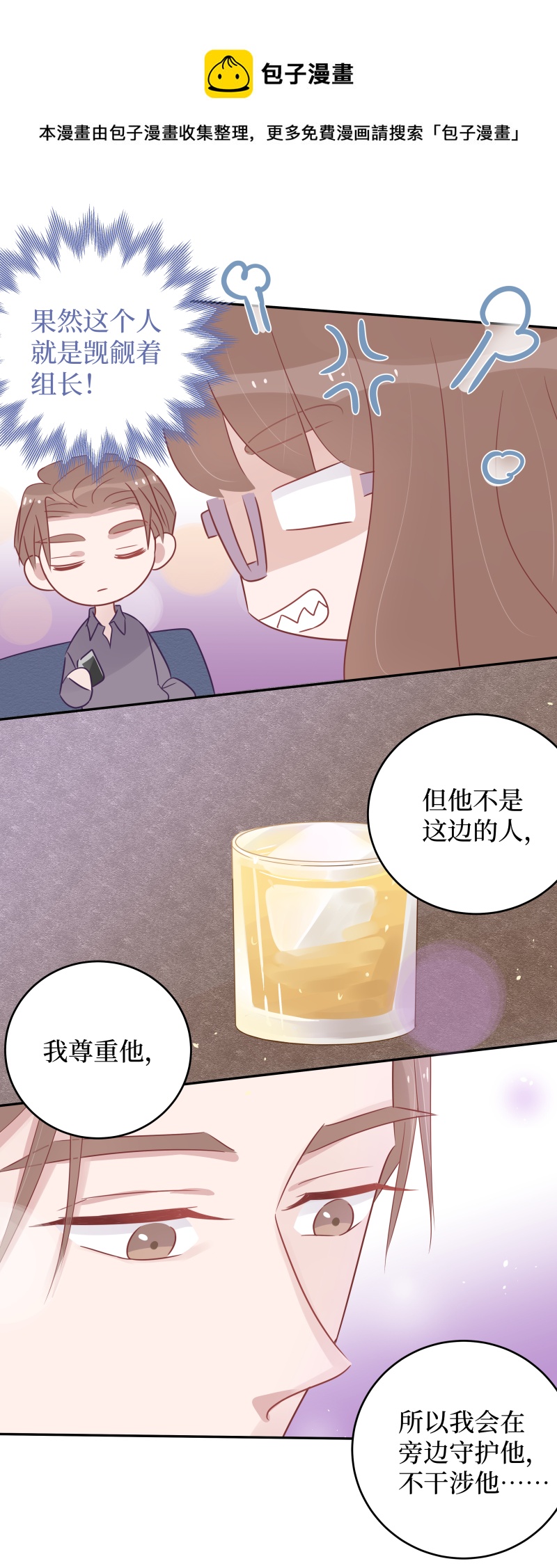46-装什么直男-第44话