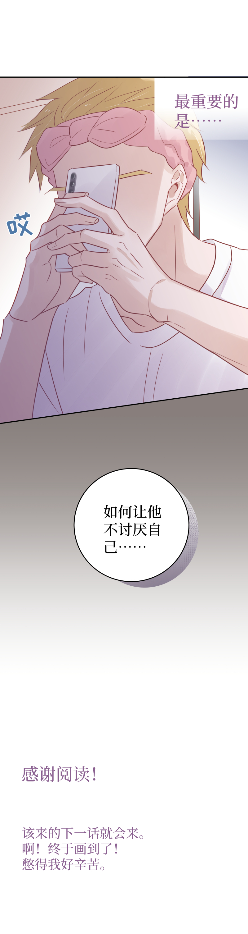 48-想光明正大的约他-第46话