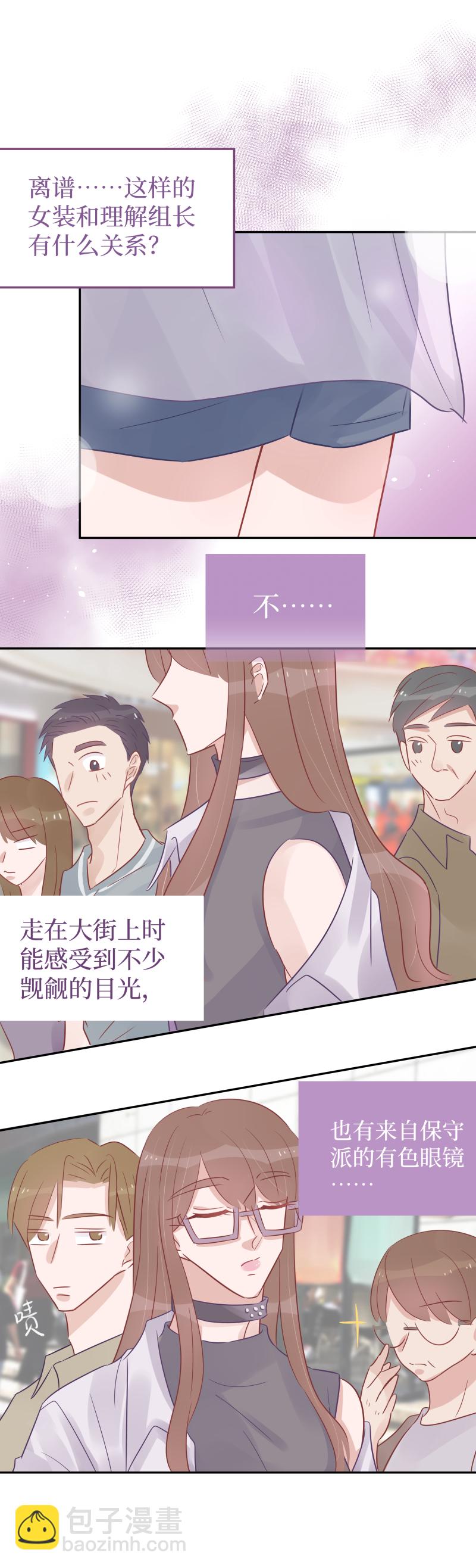 48-想光明正大的约他-第46话