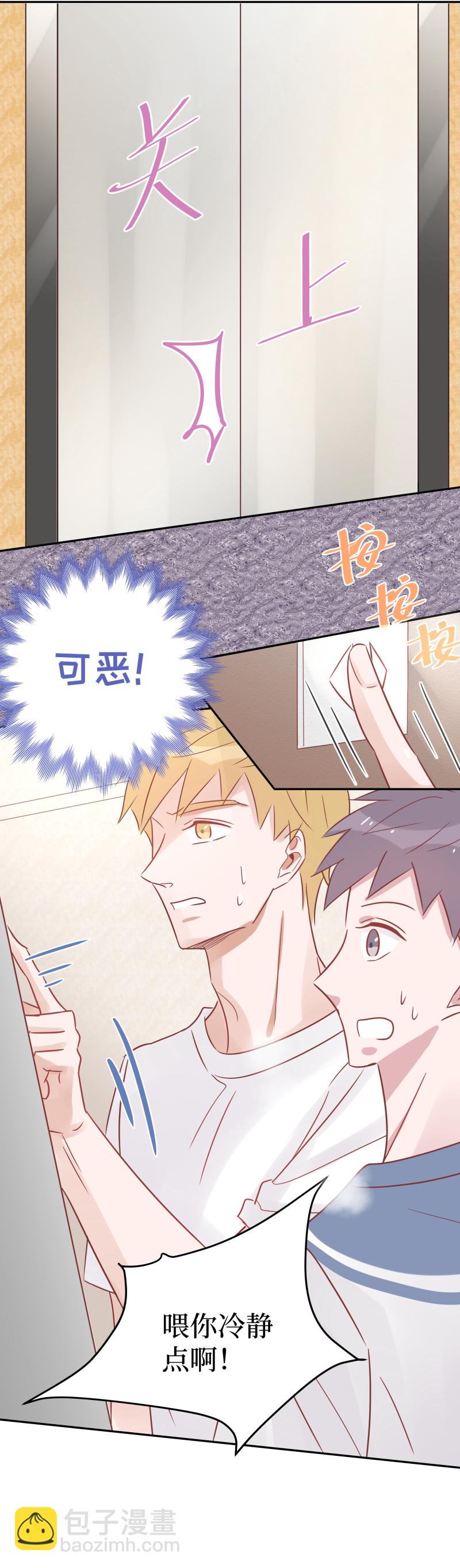 50-组长跑了！-第48话