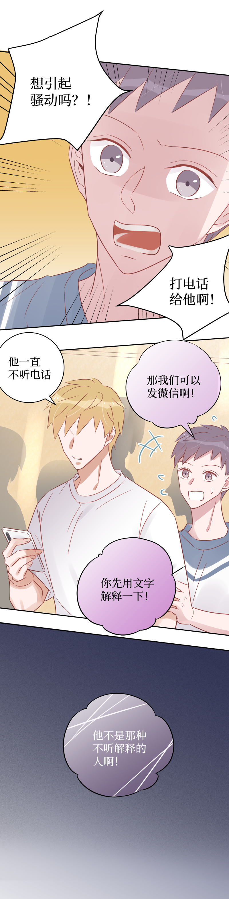 50-组长跑了！-第48话