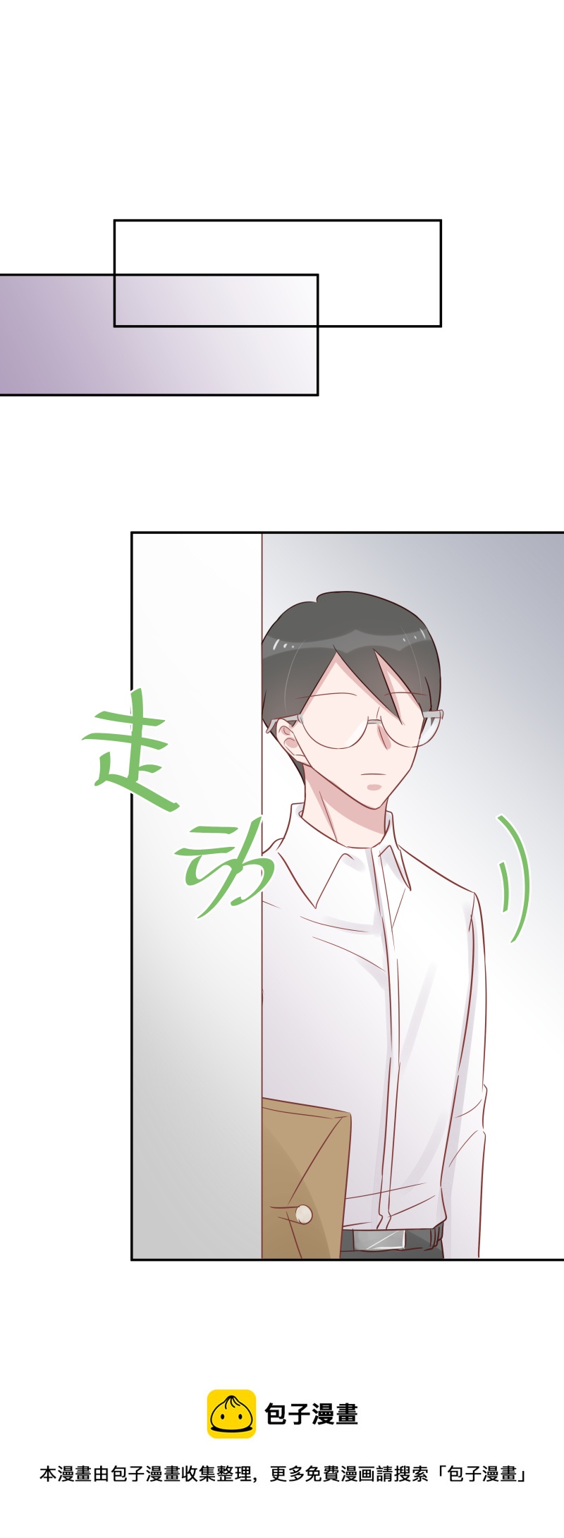 50-组长跑了！-第48话