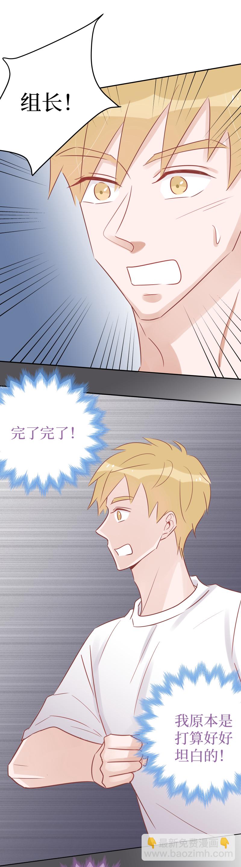 50-组长跑了！-第48话