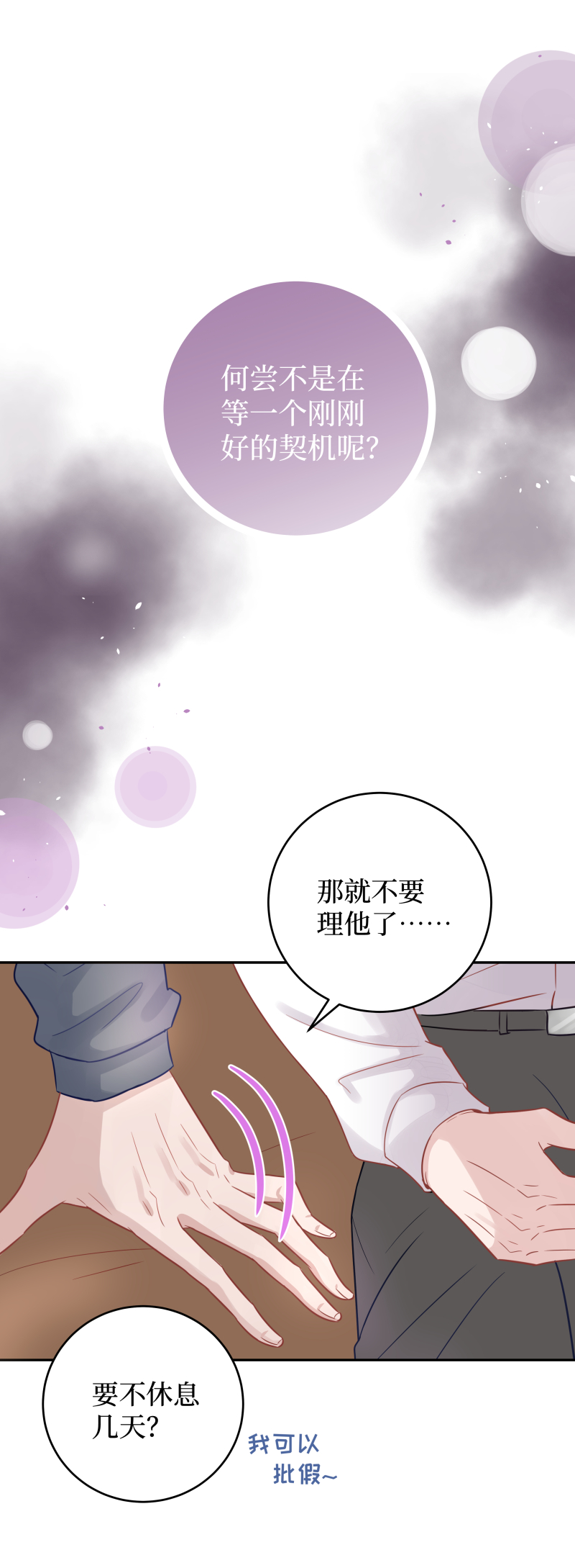 52-和我一起走好吗？-第50话