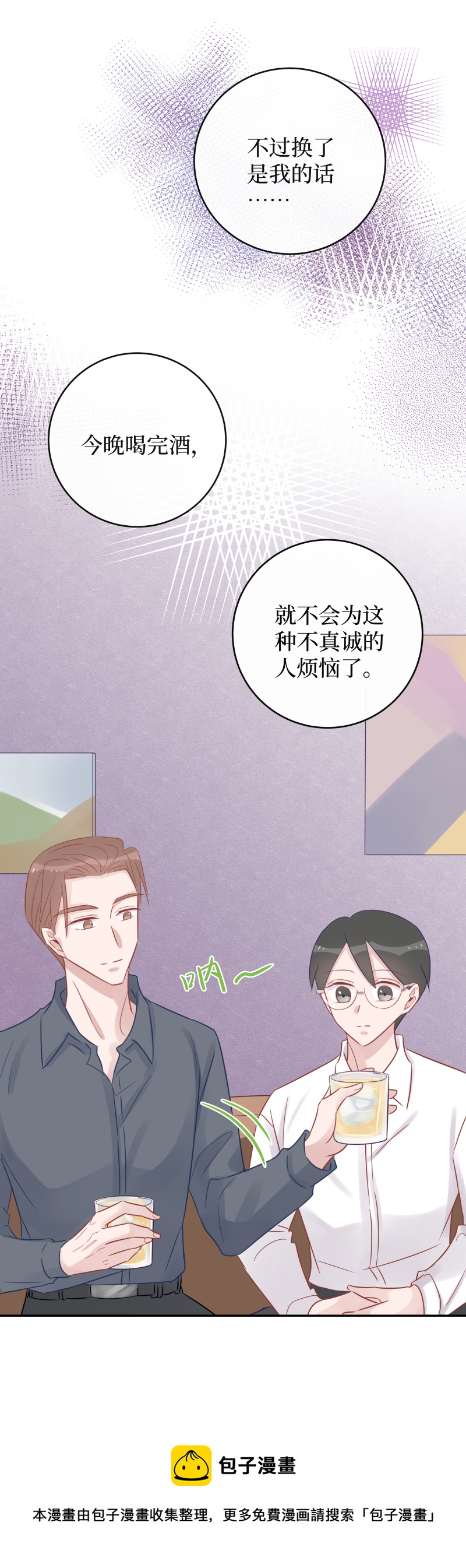 52-和我一起走好吗？-第50话