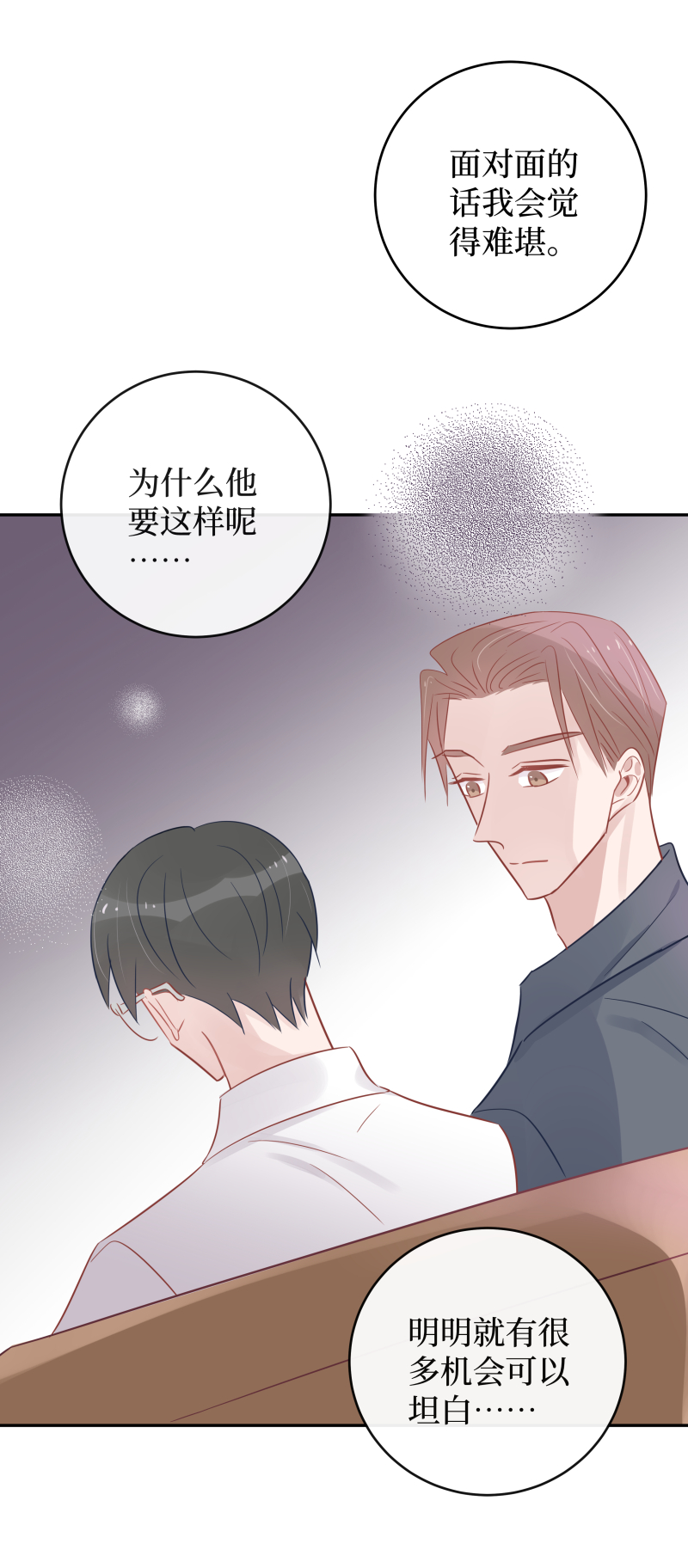 52-和我一起走好吗？-第50话