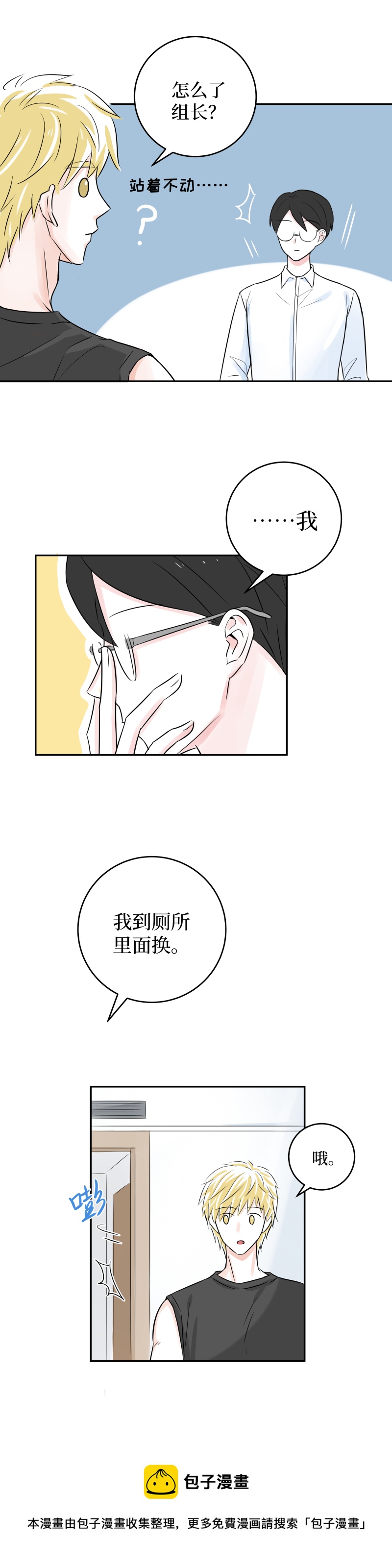 08-双床房-第6话