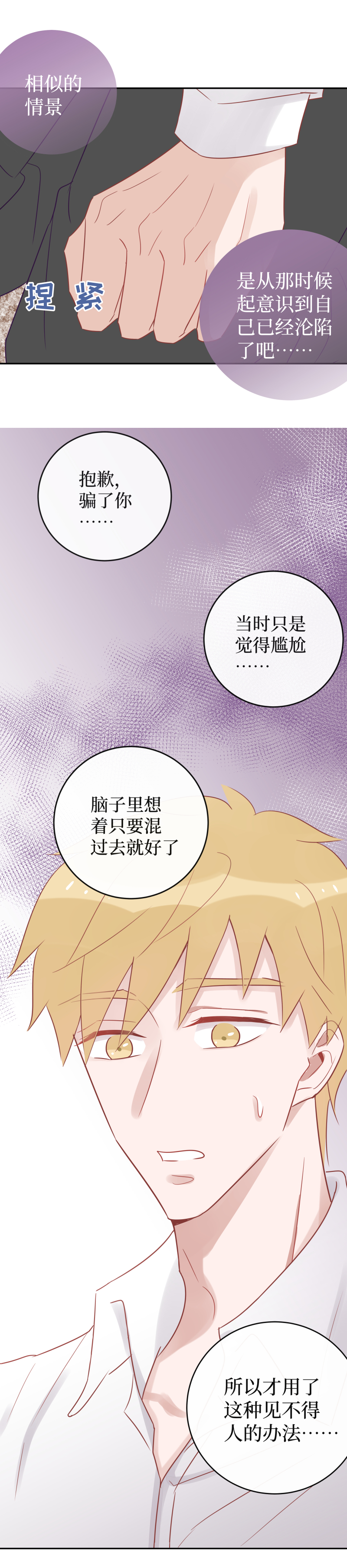 54-让我照顾你-第52话