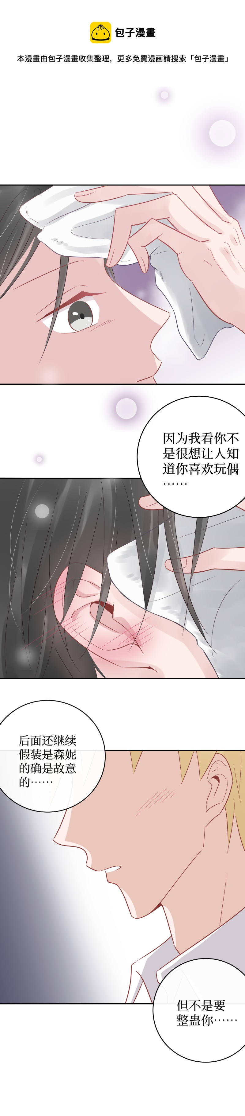 54-让我照顾你-第52话