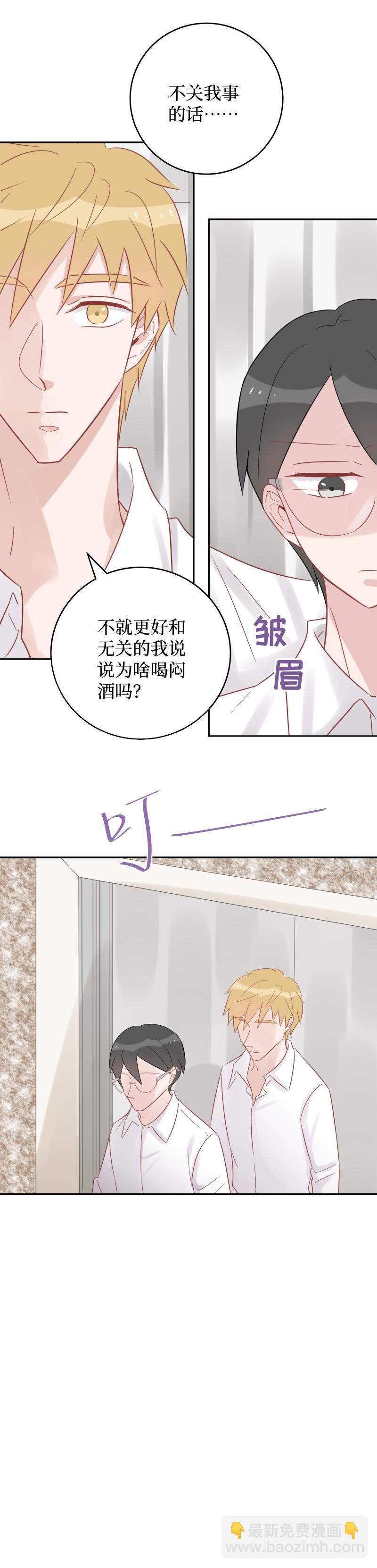 54-让我照顾你-第52话