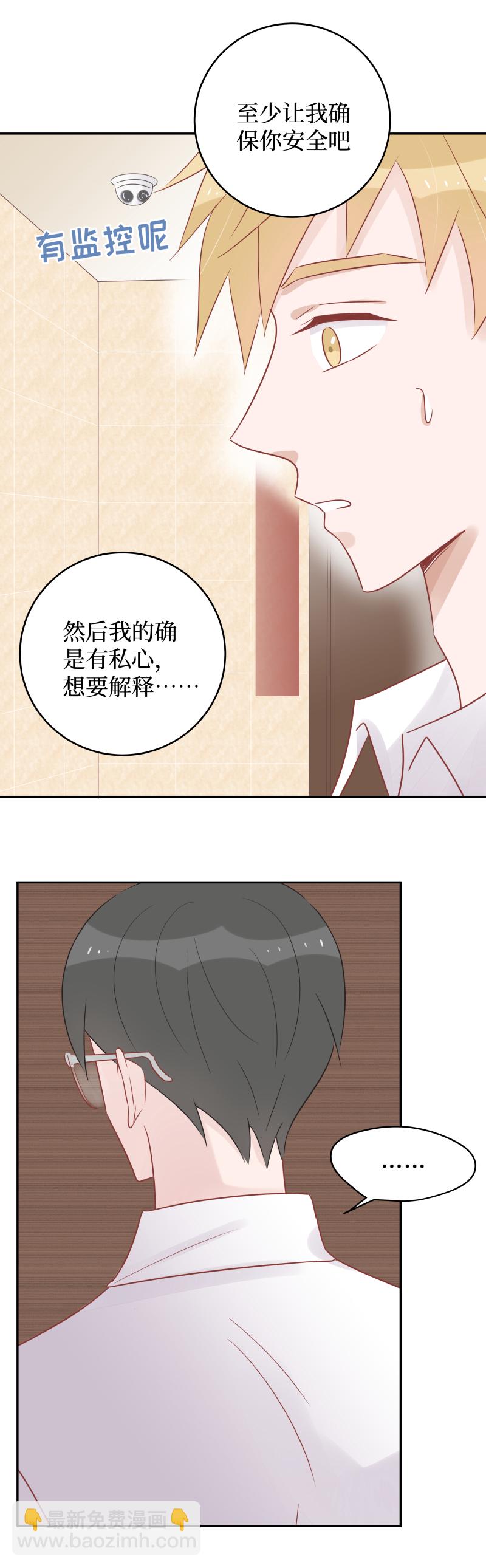 54-让我照顾你-第52话