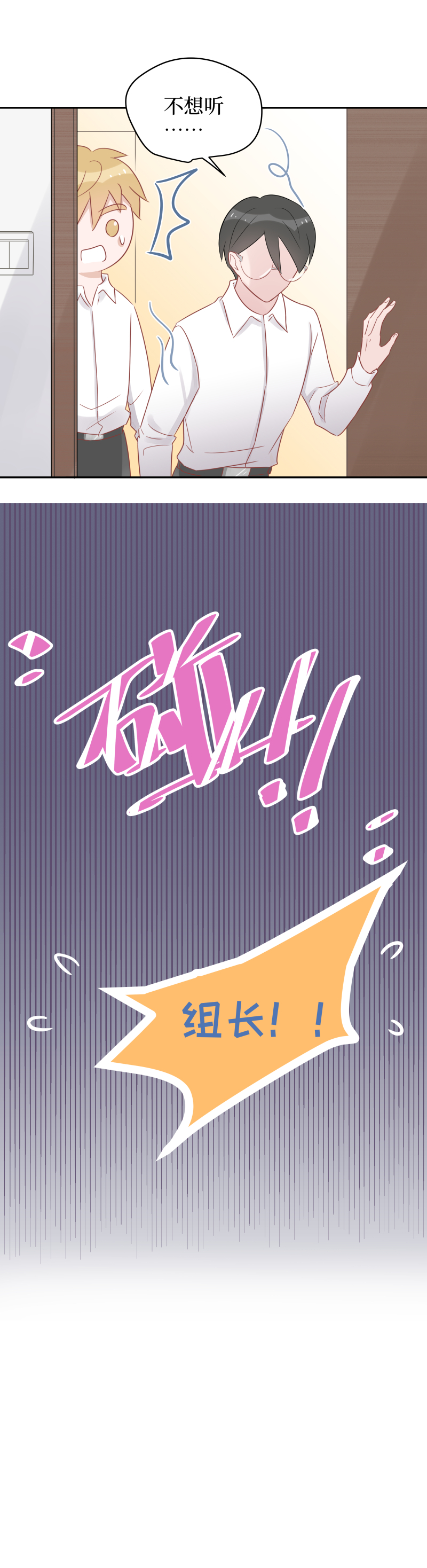 54-让我照顾你-第52话