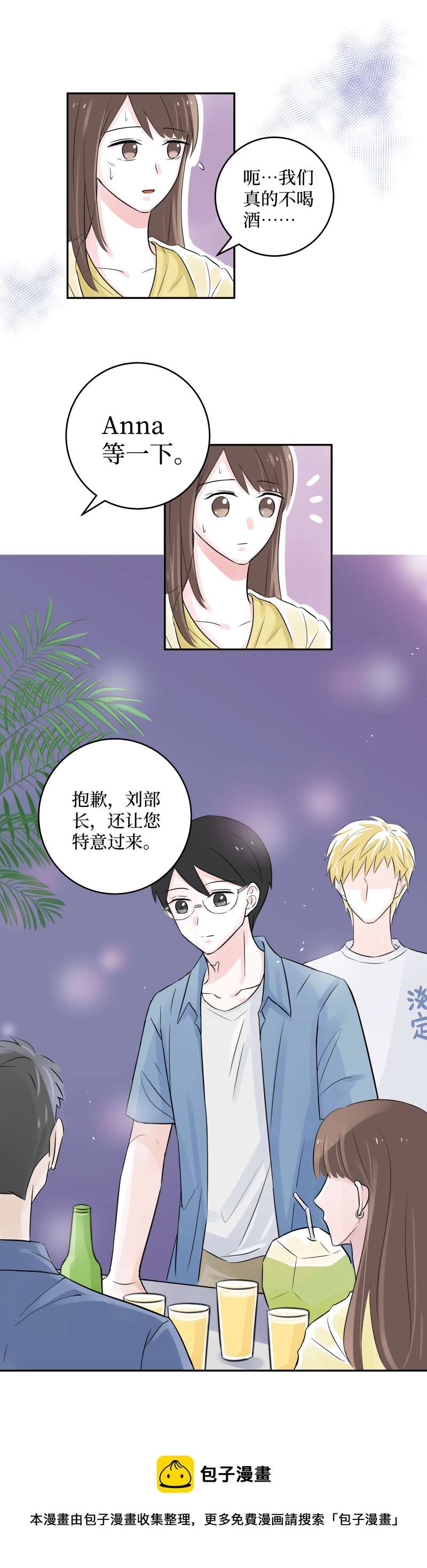 10-漫步-第8话