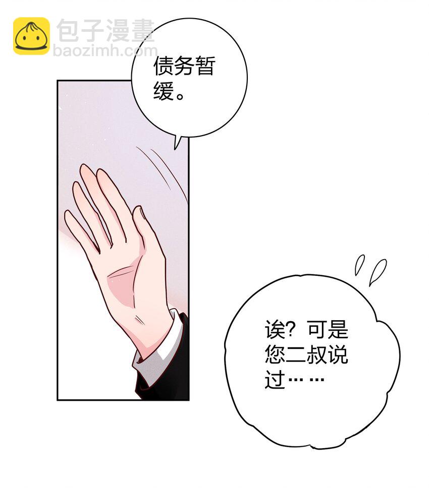 02 不要叫我爸爸-第2话