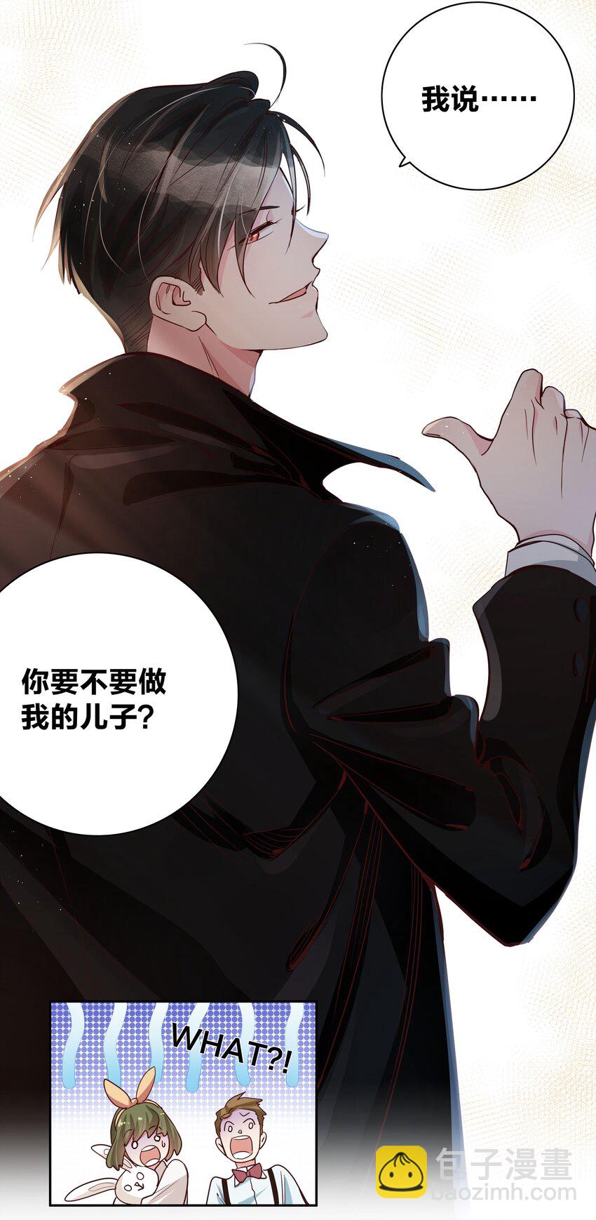 02 不要叫我爸爸-第2话