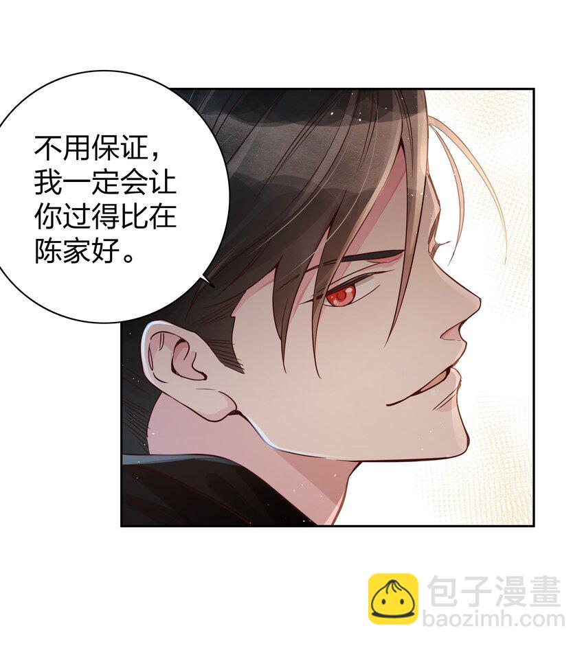 02 不要叫我爸爸-第2话