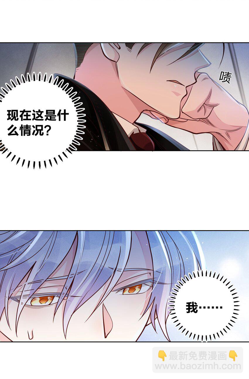 02 不要叫我爸爸-第2话