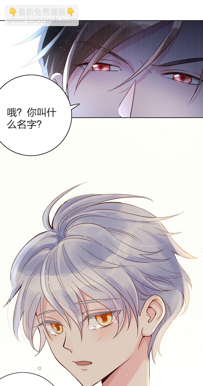 02 不要叫我爸爸-第2话