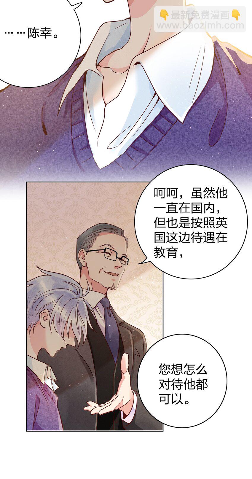 02 不要叫我爸爸-第2话
