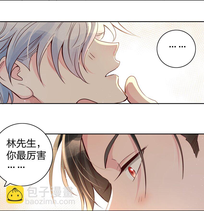 02 不要叫我爸爸-第2话