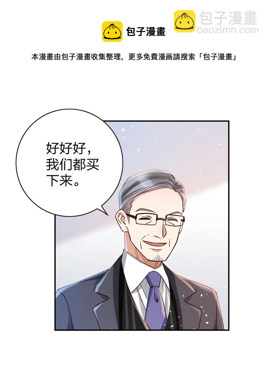 013 又来找茬？-第14话