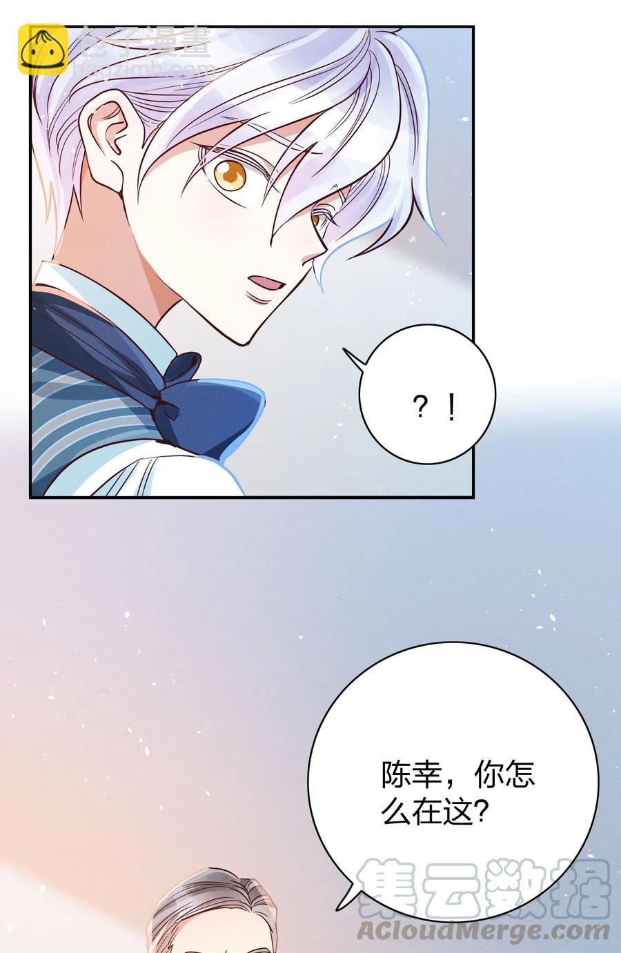 013 又来找茬？-第14话