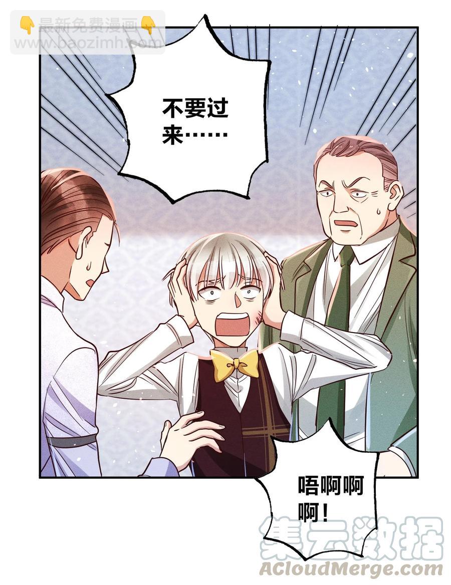 013 又来找茬？-第14话