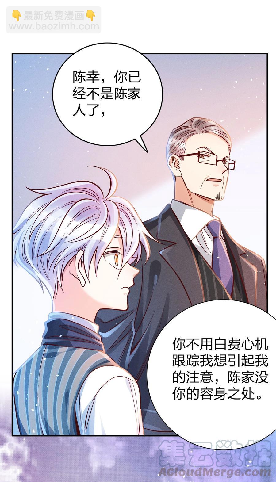 013 又来找茬？-第14话