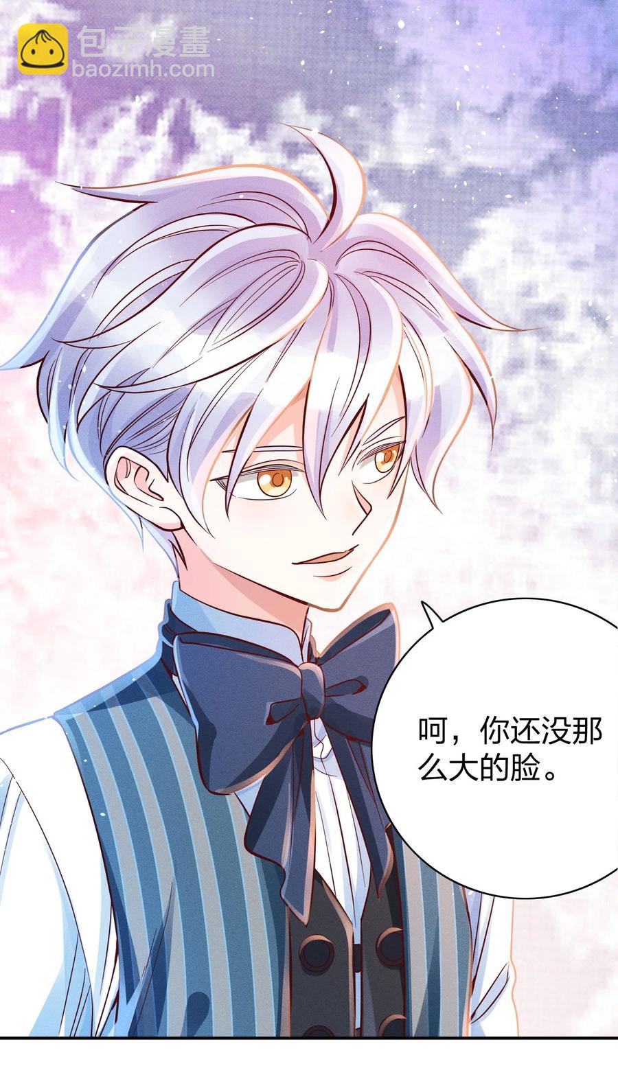 013 又来找茬？-第14话