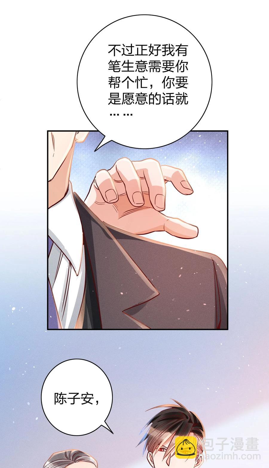 013 又来找茬？-第14话