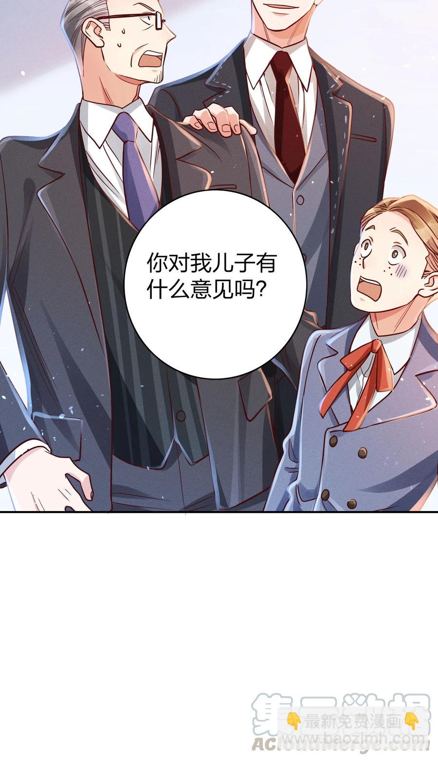 013 又来找茬？-第14话