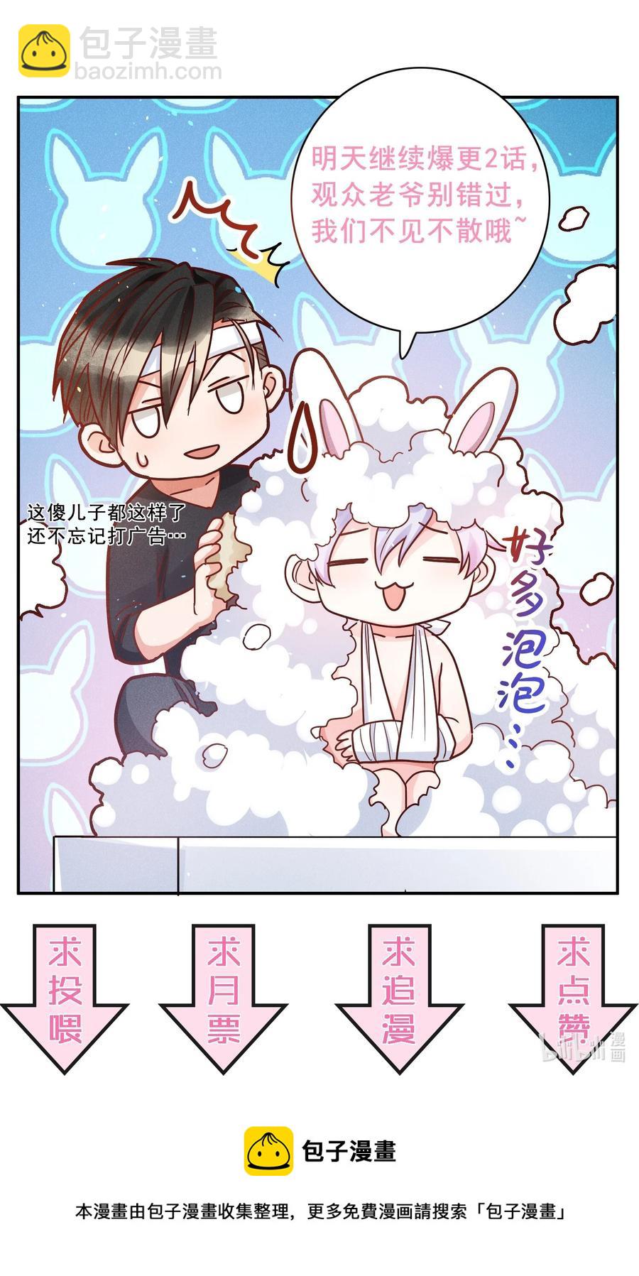 013 又来找茬？-第14话