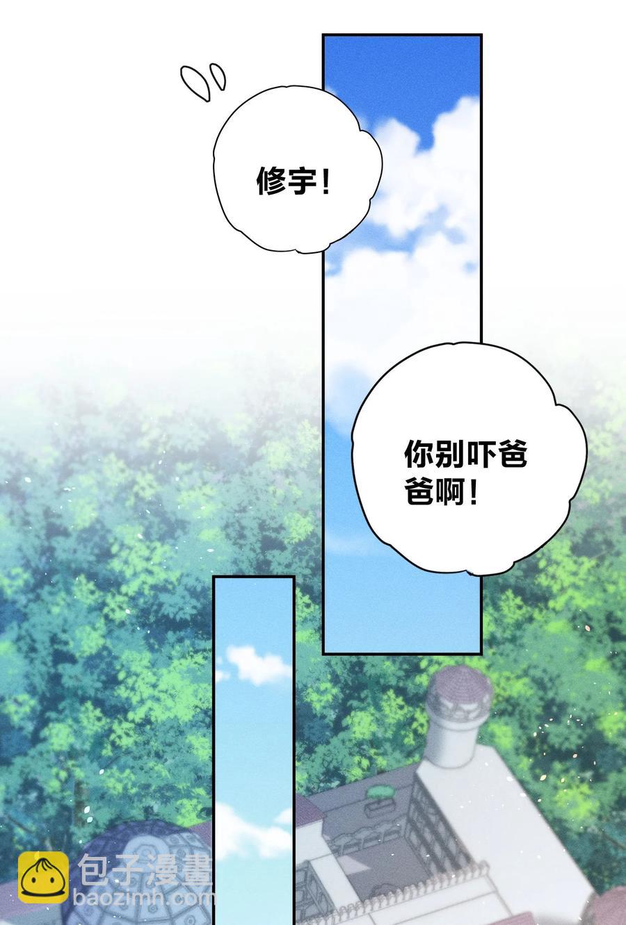 013 又来找茬？-第14话