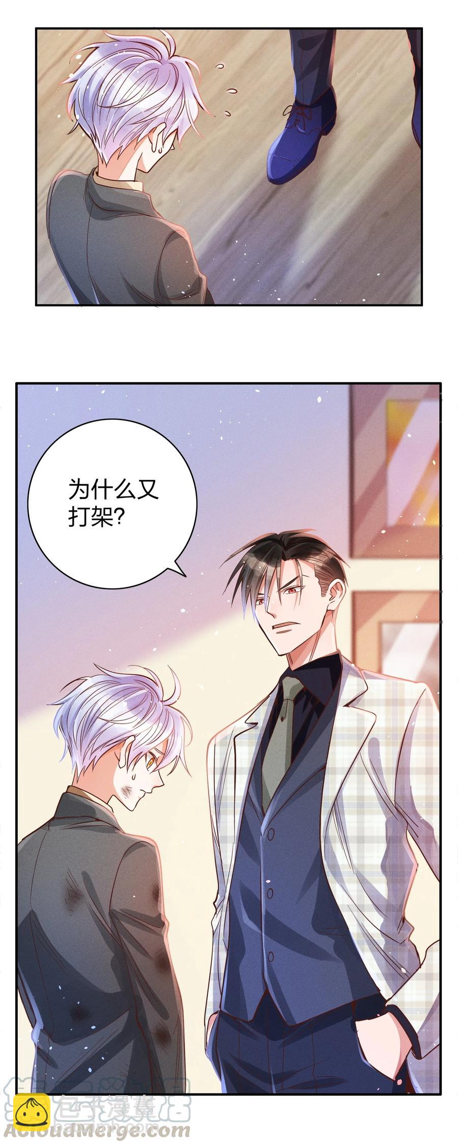 017 一人做事一人当-第18话