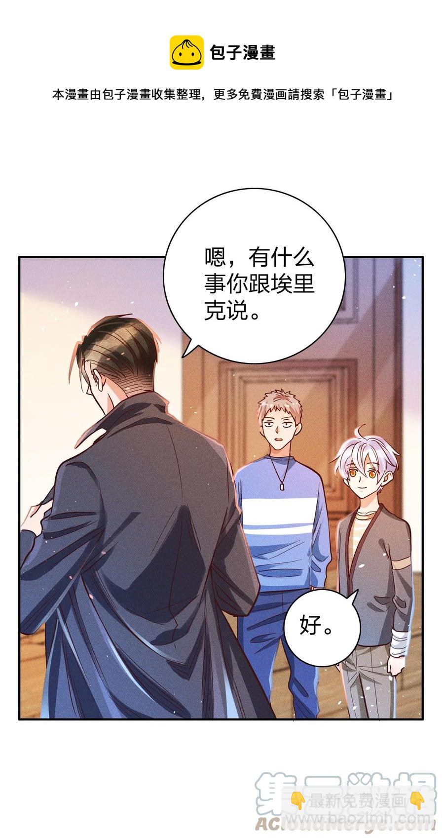 021 一个大逼斗&hellip;-第22话