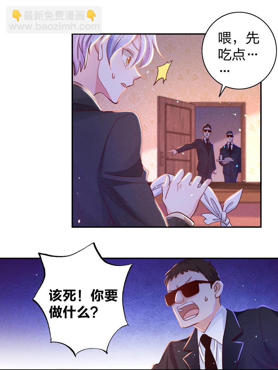 024 特技来了-第26话