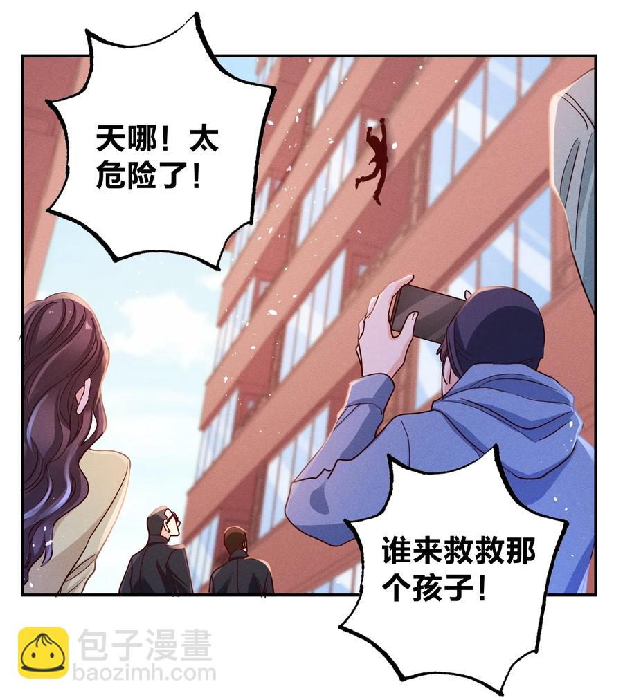 024 特技来了-第26话