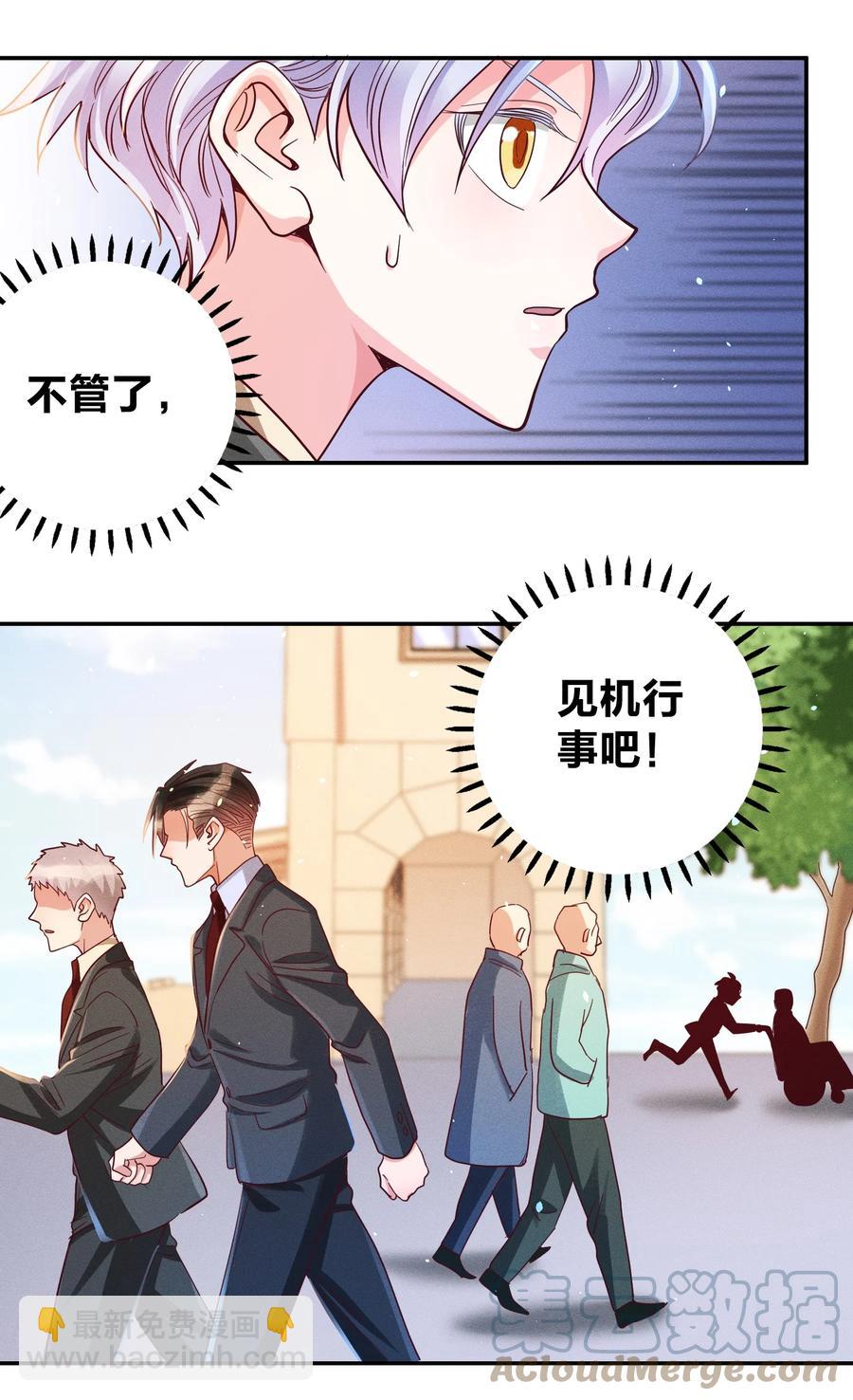 026 你在教我做事？-第28话
